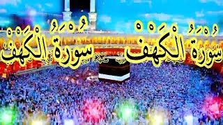 Surah ALKAHAF  Qari Abdul Basit 18 Surah Of Holy QuranسورةالکہفFriday RecitationEp61 [upl. by Onida]