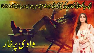 Waadi e Purkhaar   EPI 55  Yousuf ki Kahnai  Urdu Action Novels [upl. by Esile737]