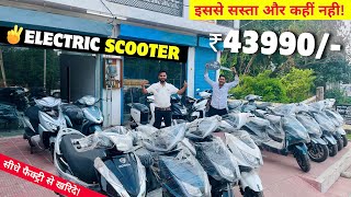 अब सिर्फ 44990 में 🤑Cheapest price Electric scooter  Electric scooter Lucknow  Electric scooter [upl. by Aroved]