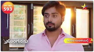 Vasudhara Comforts Rishi  Honganasu  Star Suvarna  Episode 593 [upl. by Ayatahs]