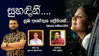 Suhandini Numba Ahethuka Premayak  සුහඳිනි නුඹ අහේතුක ප්‍රේමයක් Asanka Senarathna X Vajira Suminda [upl. by Hterrag]