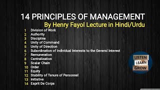 14 principles of management By Henri Fayol Lecture in HindiUrdu14 principles of management kia hy [upl. by Jurkoic]