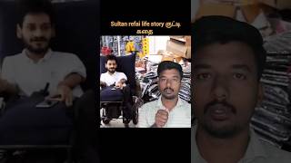 Sultan refai life story  godinfo  shorts  siva [upl. by Eiknarf911]