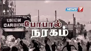 போபால் நரகம்  Bhopal Disaster  Bhopal Gas Tragedy  News7 Tamil [upl. by Maurise]