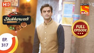 Bhakharwadi  Ep 317  Full Episode  14th August 2020 [upl. by Elbart631]