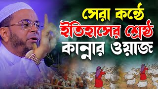 নাসির উদ্দিন আনসারী নতুন ওয়াজ  নাসির উদ্দিন আনসারী। Nasir Uddin Ansari  ansari new waz [upl. by Atsillac]