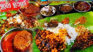 ERNAKULAMs addictive CHEMPALLI Fish Curry Meals   Ila Oonu [upl. by Aisile]