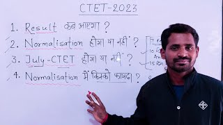 CTET result 2023💥CTET result kab aaega🔥Normalisation कितने नंबर बढ़ेंगे🎉result Date💥CTET july 2023💥 [upl. by Ehctav344]