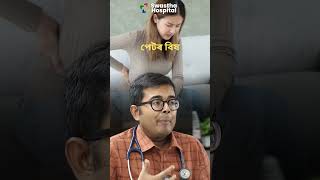 Expert Advice from Dr Ankit Ray Nephrologist youtubeshorts kidneyhealth swastha dibrugarh [upl. by Walston]