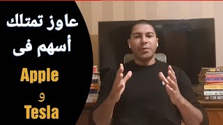 إزاى تدخل البورصه الأمريكيه [upl. by Jereme]