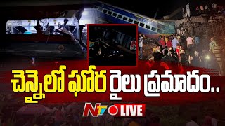 LIVE  Train Accident in Chennai l ఘోర రైలు ప్రమాదంతగలబడుతున్న బోగీలు l NTV Live [upl. by Aneeras]