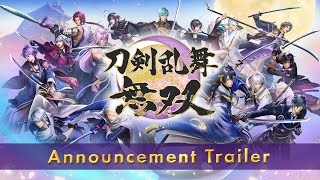 Touken Ranbu Warriors  Announcement Trailer [upl. by Edahc499]