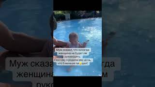 Забота о муже Слово пацана Мужик сказал Дочка Жена родила baby дочь папа dad [upl. by Durnan882]