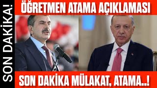 ÖĞRETMEN ATAMASI VE MÜLAKAT AÇIKLAMASI SON DAKİKA Yusuf Tekin önemli açıklamalar [upl. by Ermanno269]