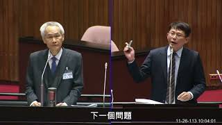 20241126國昌質詢失職的考試院 無用的安衛辦法 KCHuang 黃國昌 被提名人持續閃躲問題 安衛辦法足夠處理公務員遭受 霸凌 嗎？ 考試院 要怠惰到何時？草案依舊沒有罰則 [upl. by Nims]