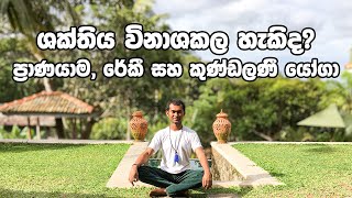 Chanaka Rukshan Yoga Meditaion Matara sri lankaSirasa tv17102015 [upl. by Singh]