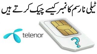 How to Check Telenor SIM Number Without Balance  Telenor SIM Number Check karne ka Tarika [upl. by Mclyman]