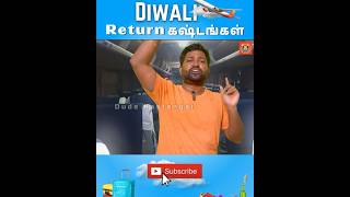 Chennai matum yeriko chennai bustravel omnibus tamilcomedy privatebus setc coimbatore trend [upl. by Peacock960]