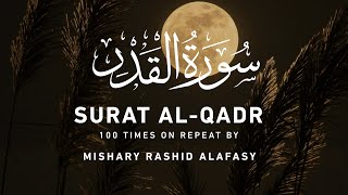 Surah Al  Qadr 100 Times Repeat Mishary Rashid Alafasy  Laylatul Qadr  1 hour Repeat [upl. by Miguelita]