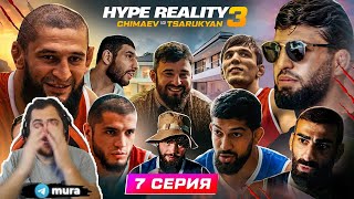 💣 СМОТРИМ HYPE REALITY 3 Чимаев VS Царукян Бой Отари VS Акаев Залик против Перса ДРАКА [upl. by Armanda]