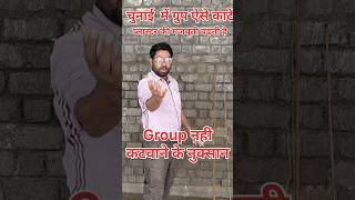 Brick work me Group kaise Katte jate hai chunai me group kyu katte youtubeshorts shootvideo [upl. by Abbotsun619]