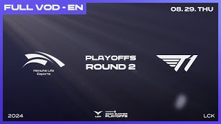 HLE vs T1  Round2 Match2  Woori Bank 2024 LCK Summer Playoffs [upl. by Ethelyn414]