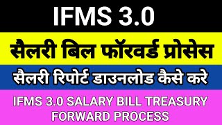 ifms 30 me bill forward kaise kre  ifms 30 treasury bill forward process  bill prepration [upl. by Kcirdet]