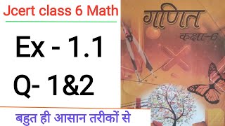 Jcert class 6 math 11 Q1amp2  class 6 math 11  HDS tutorial class 6 math [upl. by Gaylor]