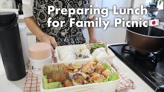 Japanese mom｜Preparing Lunch for the Day We Go on a Family Picnic [upl. by Esiom]