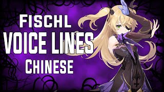 Fischl  Voice Lines Chinese  Genshin Impact [upl. by Ennailuj]