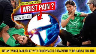 Instant Wrist Pain Relief with Chiropractic Treatment by DrHarish Tahliani in Jodhpur wristpain [upl. by Thirza175]