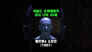 배트맨 빌런 배우들19972012 그때 그리고 현재 모습 [upl. by Morna]