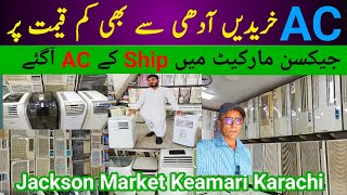 Imported AC Cheapest Price in Jackson Market Karachi  Portable AC Window AC 110 Vertical AC [upl. by Jahn]