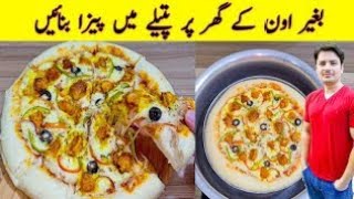 pizza without oven by ijaz ansari [upl. by Ajidahk]