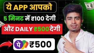 Game khel kar paise kaise kamaye  Paisa kaise kamaye  Online paise kaise kamaye [upl. by Bluma]