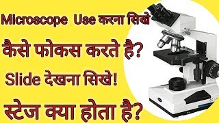 How to use microscopeParts of microscope in hindicompound light microscope tutorial [upl. by Gnourt]