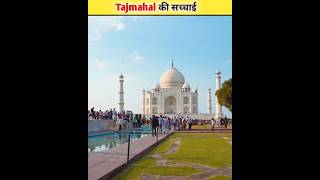 Hidden secrets of TAJ MAHAL😱 [upl. by Tobey]