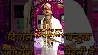 Lal Bindi Wala Bandook funny comedy narsingh performance indianidol13 viralvideo youtubeshort [upl. by Sisco]