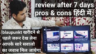 blaupunkt 32 inch 80 cm HD ready smart tv review after 7 days of use  all pros and cons  हिन्दी मे [upl. by Cristen]