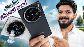 vivo X200 Series Unboxing amp initial impressions in Telugu  ft vivo X200 Pro amp vivo X200 [upl. by Aldrich244]