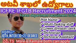 ICFRE Recruitment 202425  అటవీ శాఖలో ఉద్యోగాలకు నోటిఫికేషన్ 2024  ICFRE  IFGTB Recruitment 2024 [upl. by Eadnus]