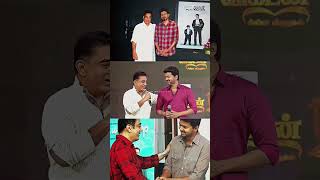 Andavar ❤️🫂 youtubeshorts explore tvkvijay kamalhaasan thalapathyvijay [upl. by Norel974]