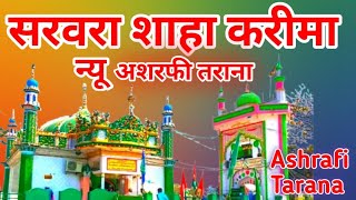 सरवारा शाहा करीमा दस्तगीरा अशरफा  Sarwara Shaha Karima Dastagira Ashrafa  Ashrafi Tarana [upl. by Abebi826]