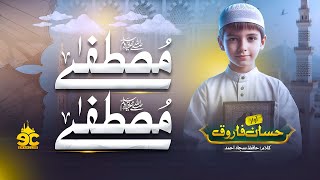 Heart Touching Naat  Mustafa Mustafa  Hassan Farooq  Eman Club  Nasheed Club  Naat Sharif 2024 [upl. by Vasyuta7]