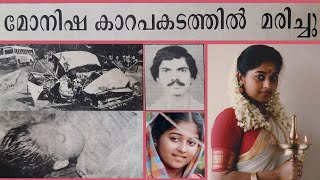 Malayalam Actress Monisha Last Journey Photo Album  News Petals  Pathrathaalukaliloode monisha [upl. by Oznarol]