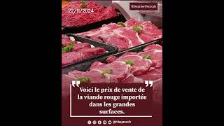 Voici le prix de vente de la viande rouge importée dans les grandes surfaces [upl. by Atse175]