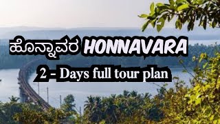 Honnavar Kumta 2 days full tour plan I Yana Trekking I [upl. by Sirraj425]