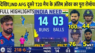 India vs Afghanistan 2nd T20 Full Highlights 20244 IND vs Afg 2nd T20 Full Match Highlights 2023 [upl. by Chernow]