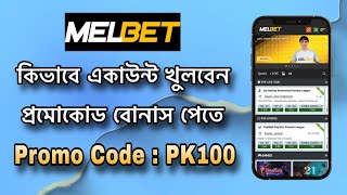 Melbet Promo Code  Melbet account opening  melbet account kivabe khulbo melbetpromocode [upl. by Ynnus]