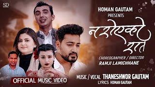 Naroyeko raat  Thaneshwor Gautam • Lomash • Kabita • Sampada • Swaviman • New Nepali Song 2080 [upl. by Trude958]